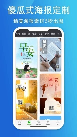 天天朋友圈-图1