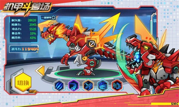 机甲斗兽场冰霜之王