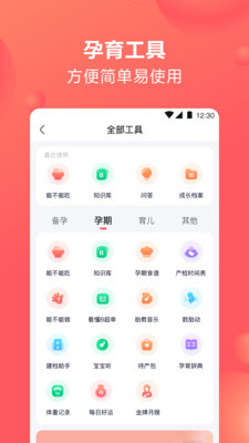 宝宝树孕育-图2