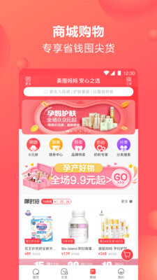 宝宝树孕育-图1