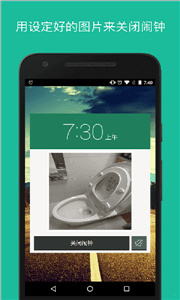自律使命闹钟-图3