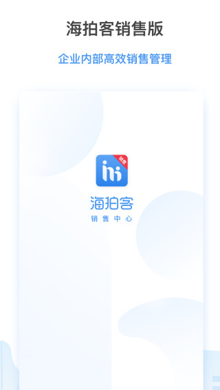 海拍客销售-图1