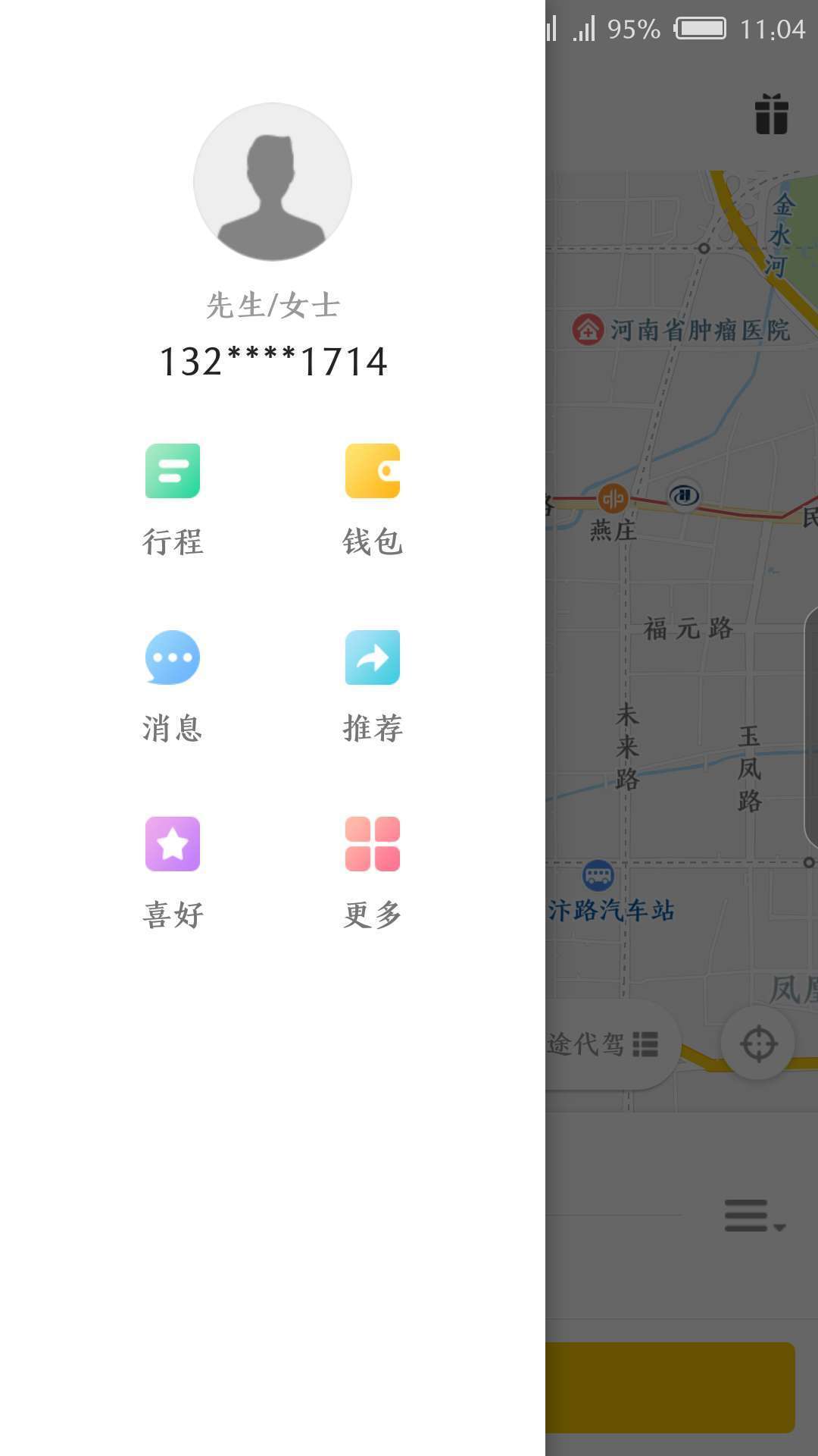 易代驾-图1