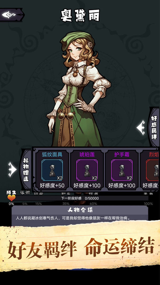 诡秘重开模拟器