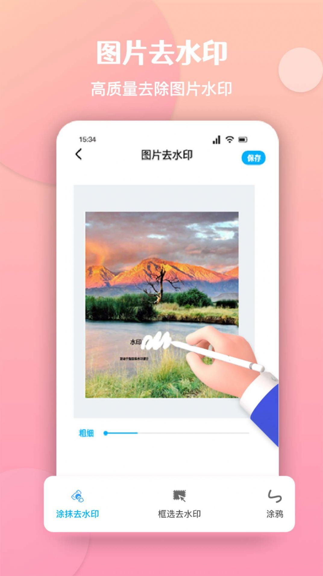 酷豆去水印-图1