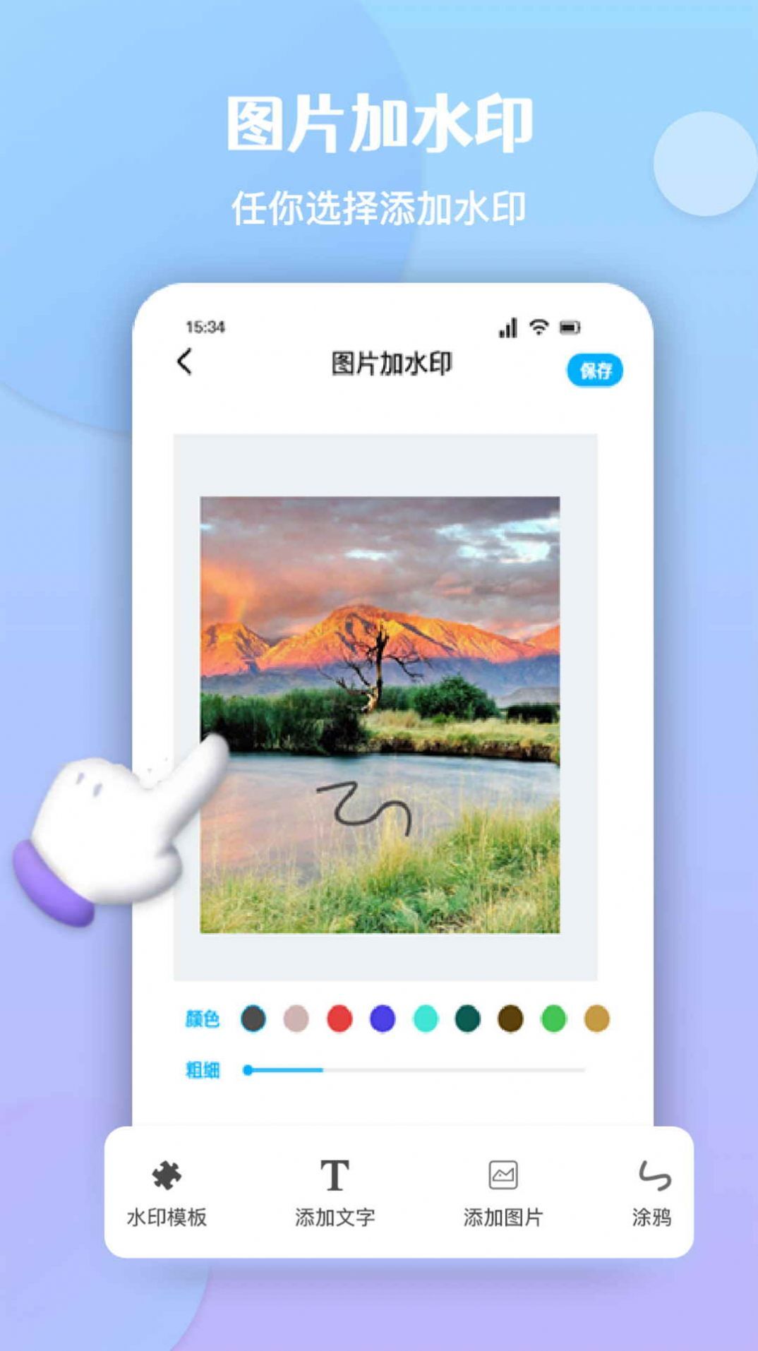 酷豆去水印-图3