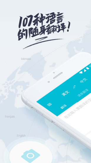 有道翻译官-图4