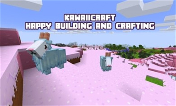 卡哇伊工艺世界2