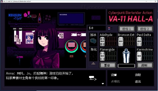 VA11 HallA