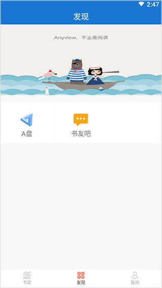 Anyview阅读器-图3