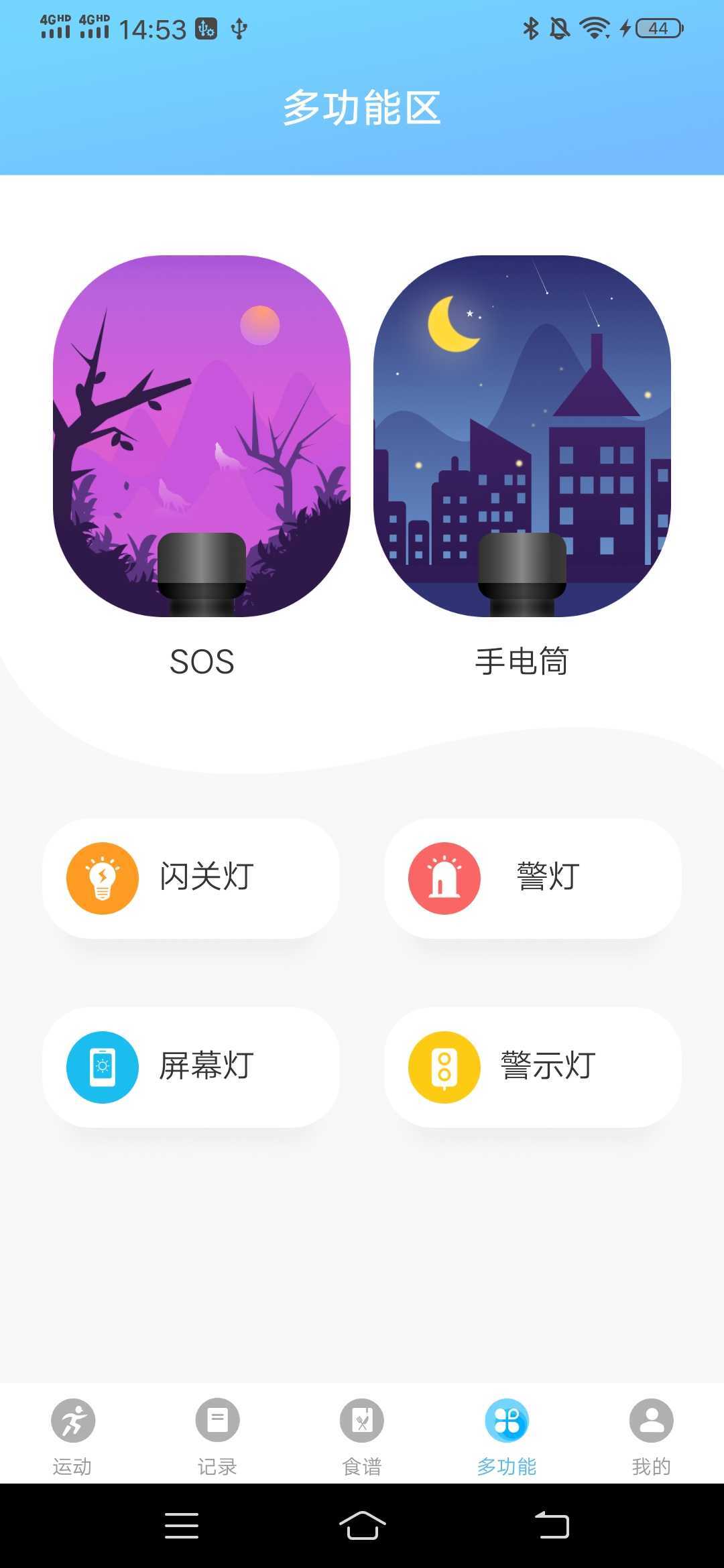 随心运动-图4