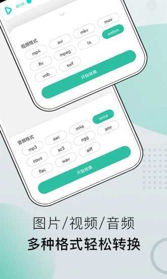 小熊文件工具箱-图2