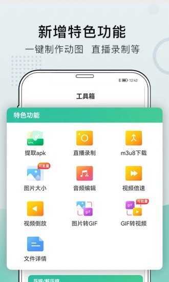 小熊文件工具箱-图4