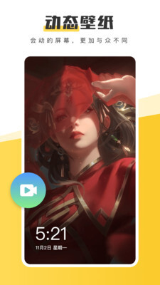 元气桌面壁纸-图1