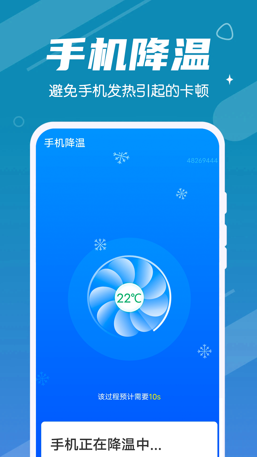 光速内存清理器-图1