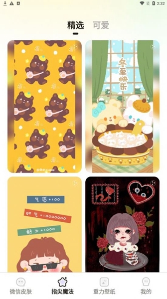 小迈壁纸秀-图2