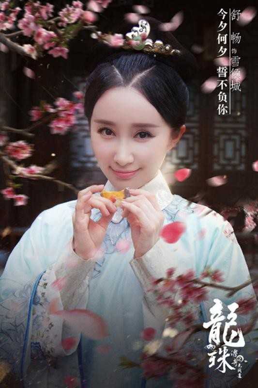 龙珠传奇之无间道