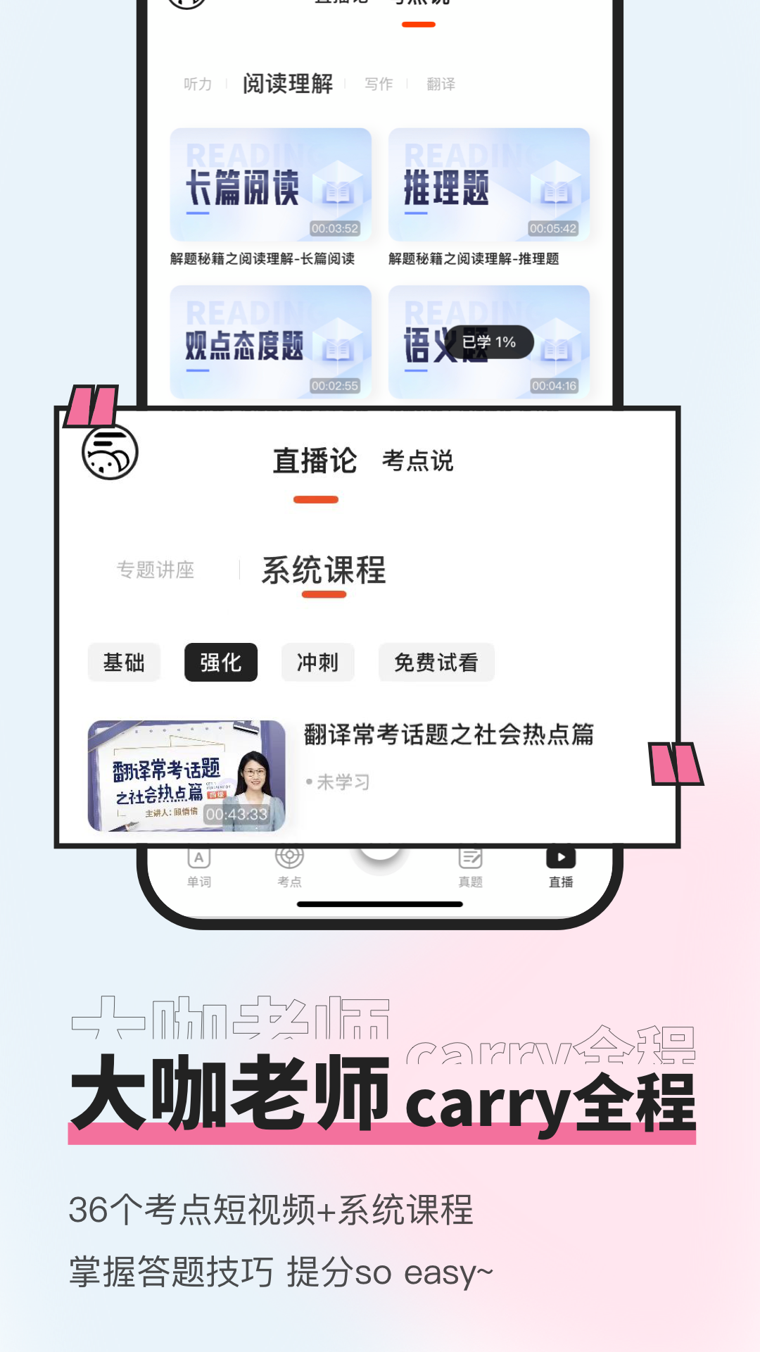知到四六级-图1