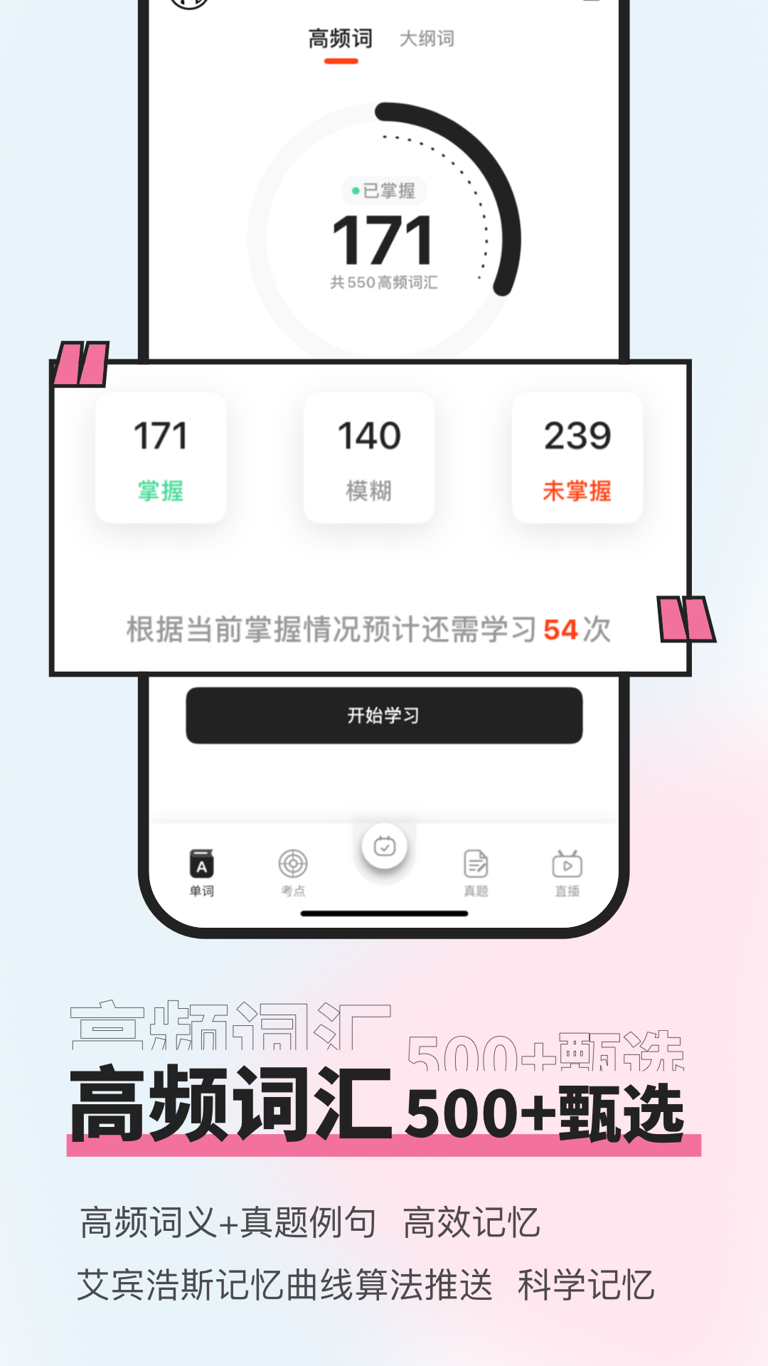 知到四六级-图2