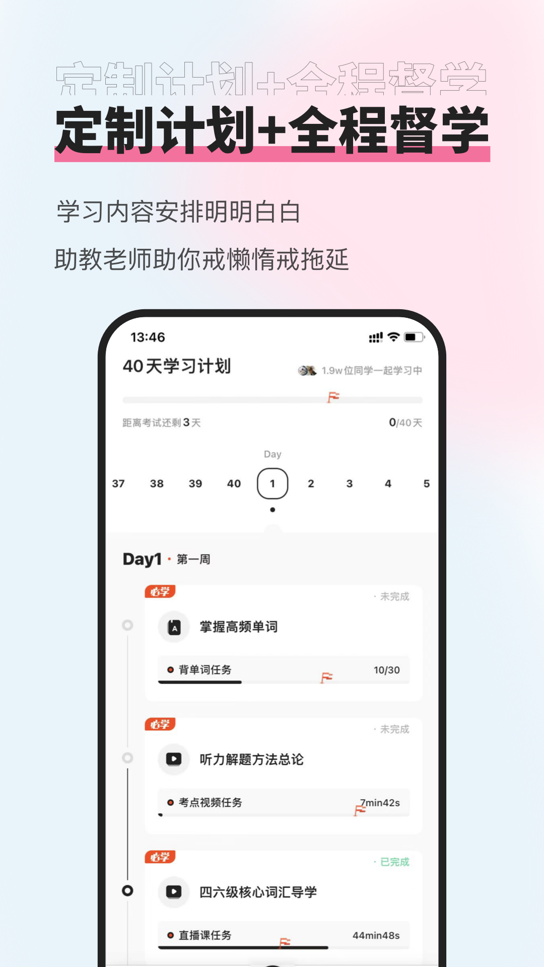 知到四六级-图4