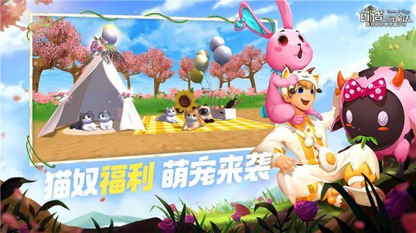 创造与魔法缔造服