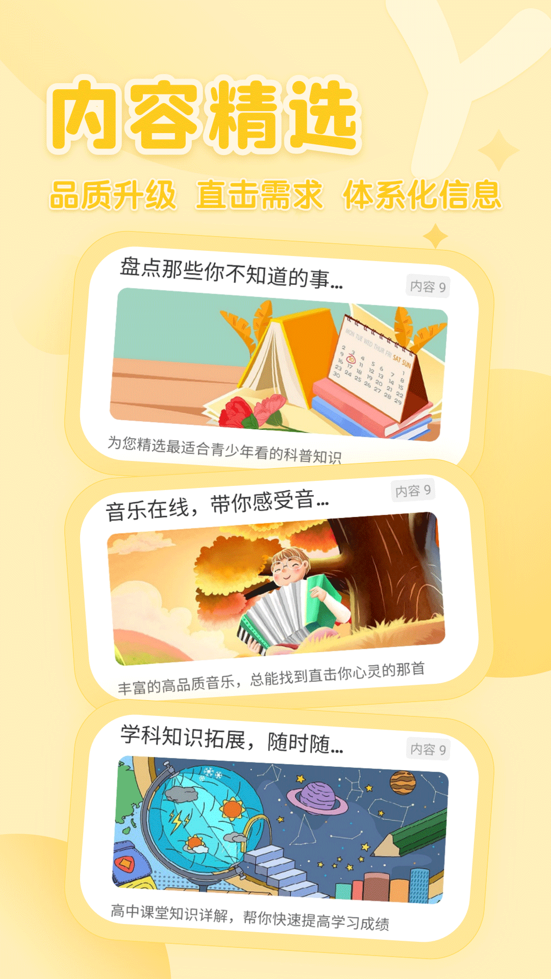 花漾搜索引擎-图3