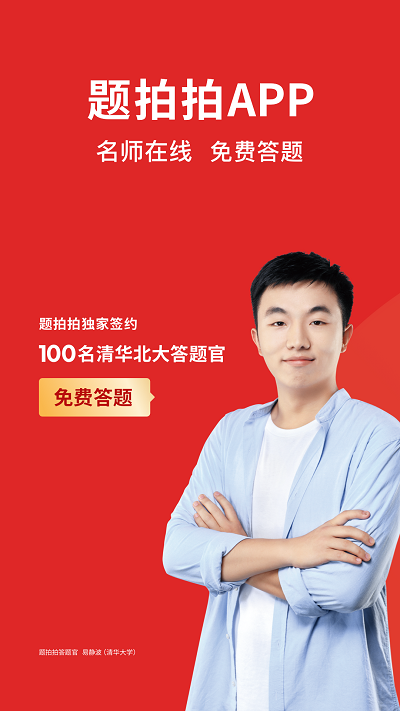 题拍拍-图2