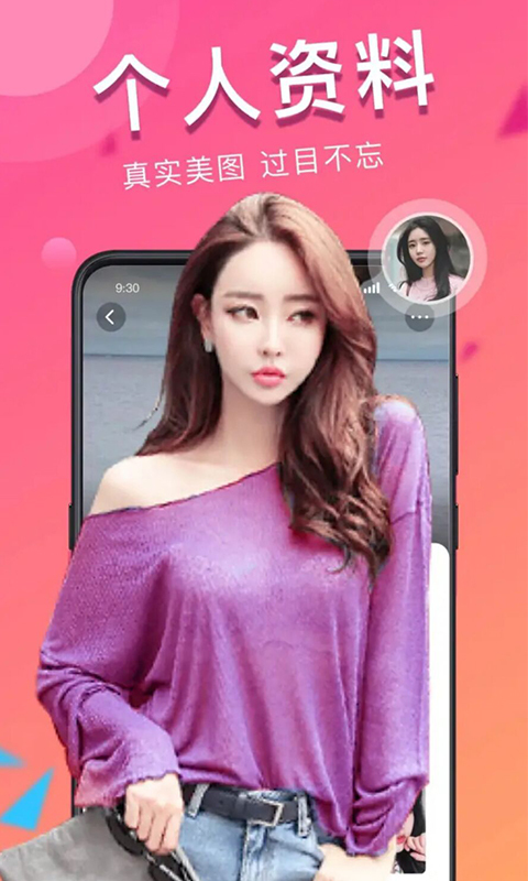 同城寻伴相亲交友-图4