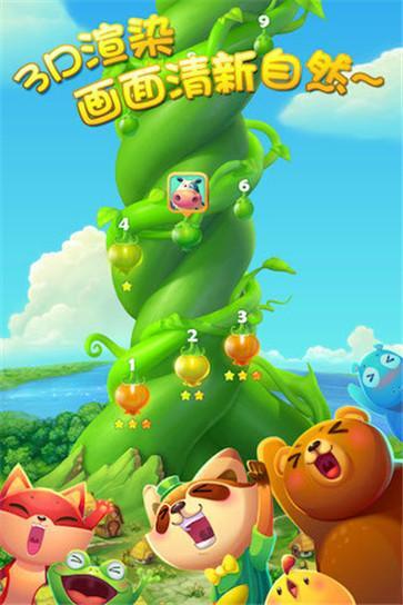 开心消消乐无限道具