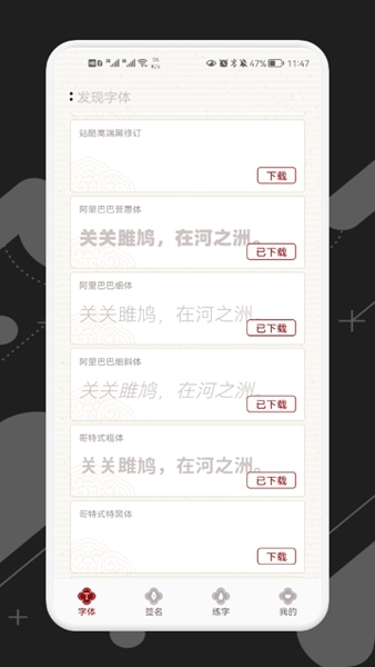 练字模拟器-图3