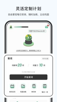 小吉背单词-图3