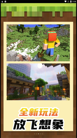 迷你游乐园世界