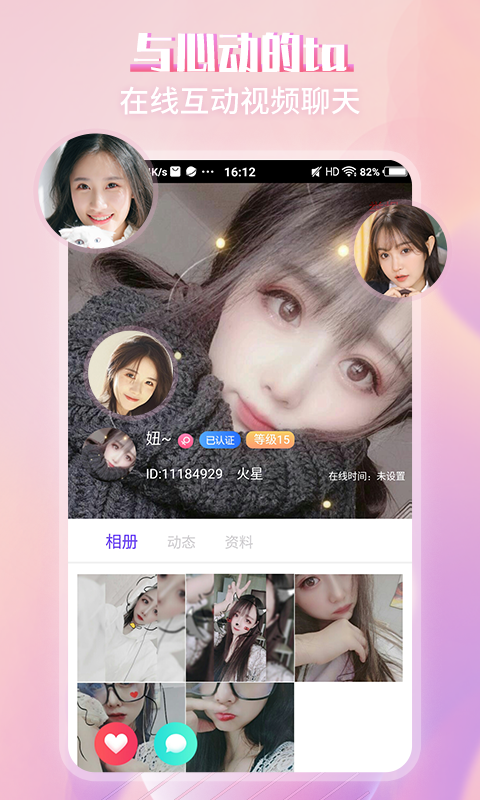 喜爱夜聊视频交友-图1