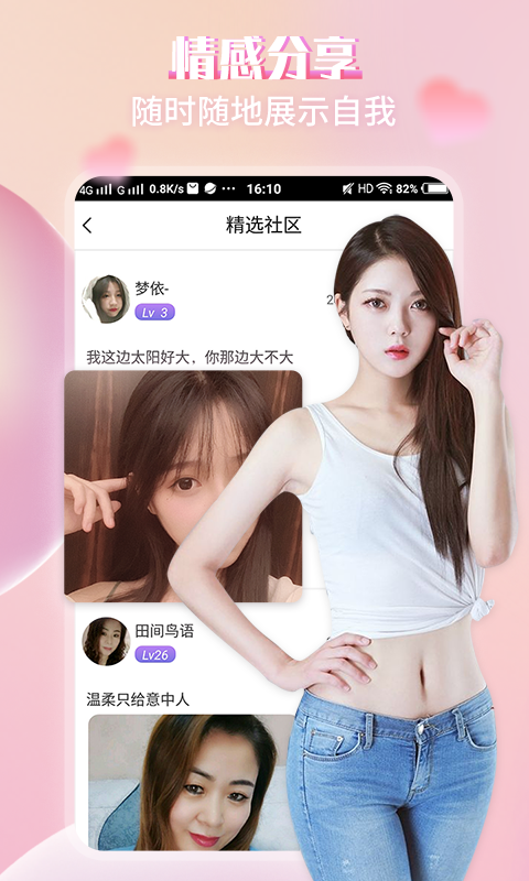 喜爱夜聊视频交友-图2