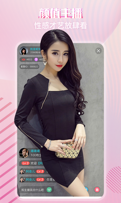 喜爱夜聊视频交友-图4