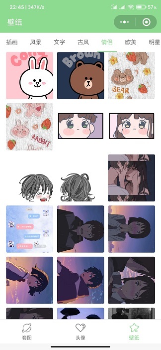 情头匹配神器-图4