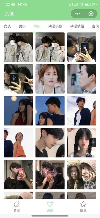 情头匹配神器-图3