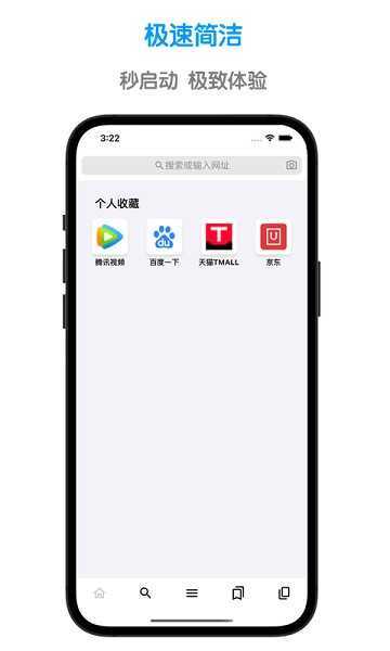 鲁班浏览器-图2