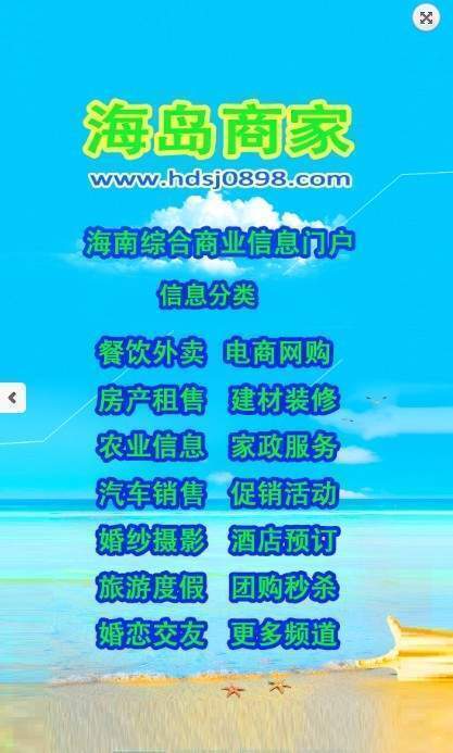 海岛商家-图3