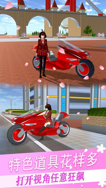 樱花校园少女世界