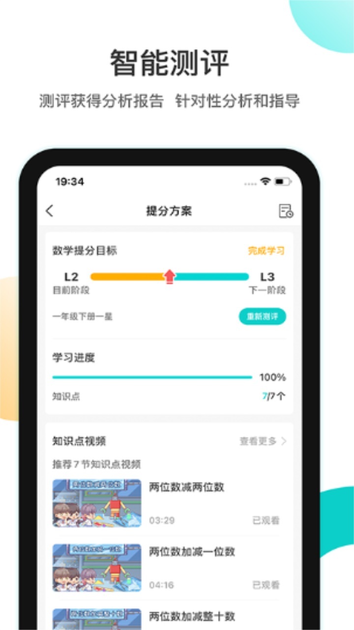 分之道网校-图3