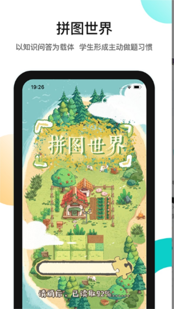 分之道网校-图2