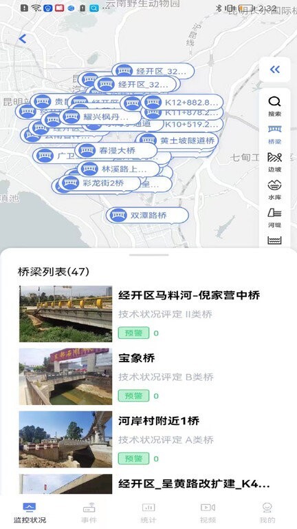 城市安全监测-图4