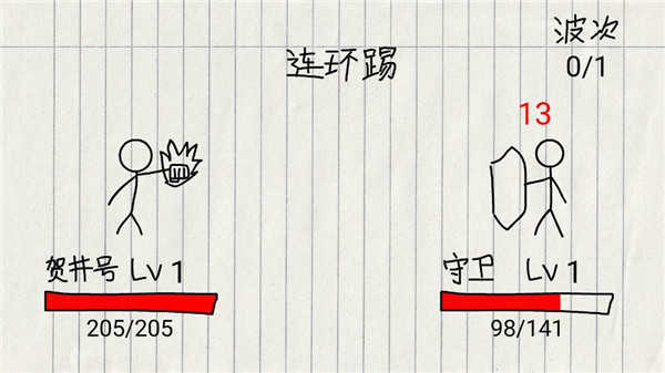 贺井号的奇妙冒险