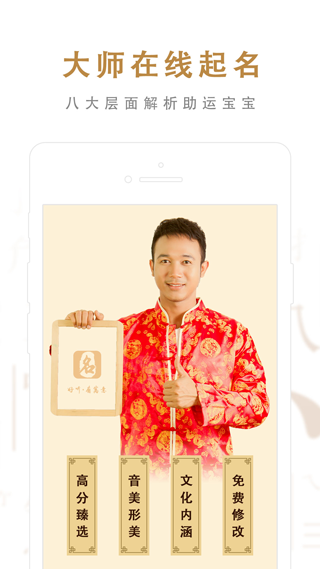 起名取名大师-图3