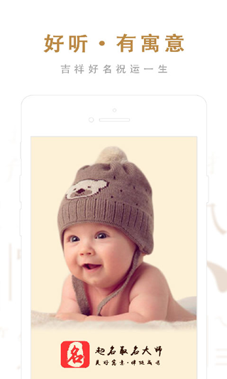 起名取名大师-图2