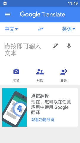 谷歌翻译-图1