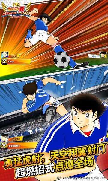 队长小翼最强十一人国际服