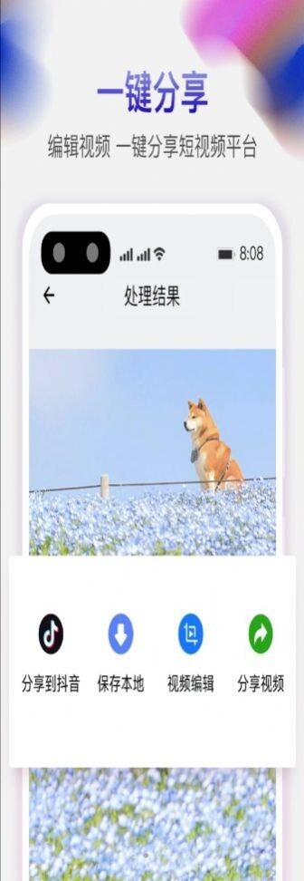 天天免费去水印-图3