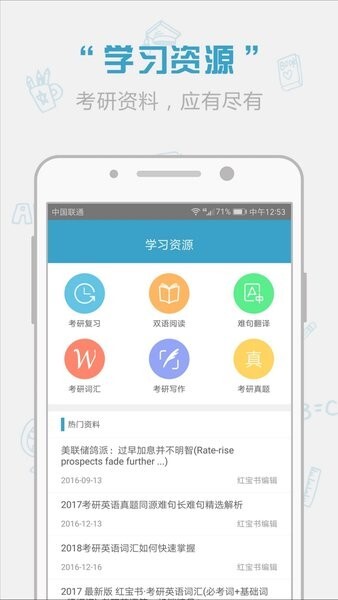 红宝书词汇-图2